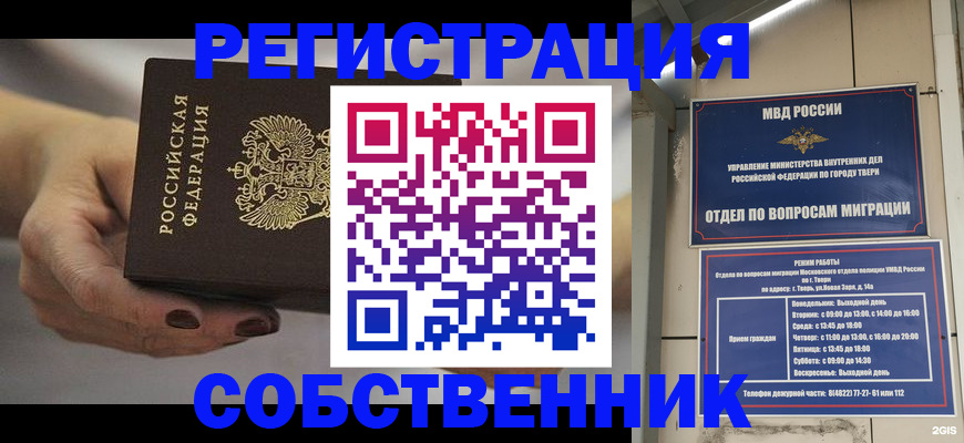 прописка штамп в Алатыре