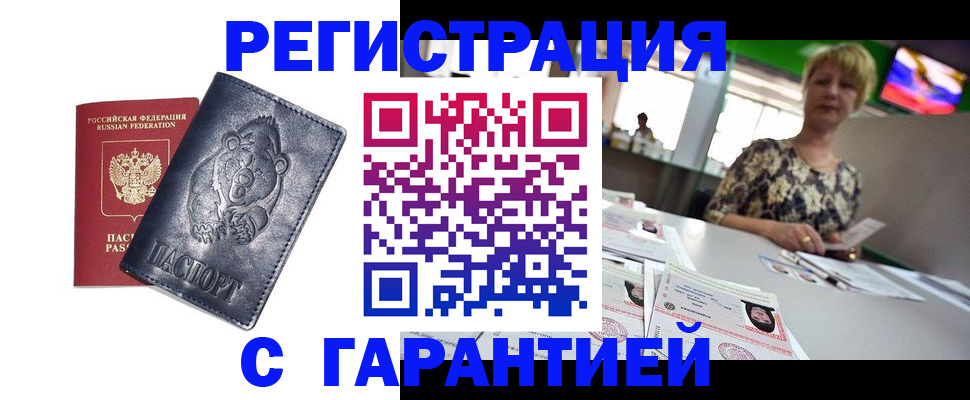 прописка для военкомата в Алатыре