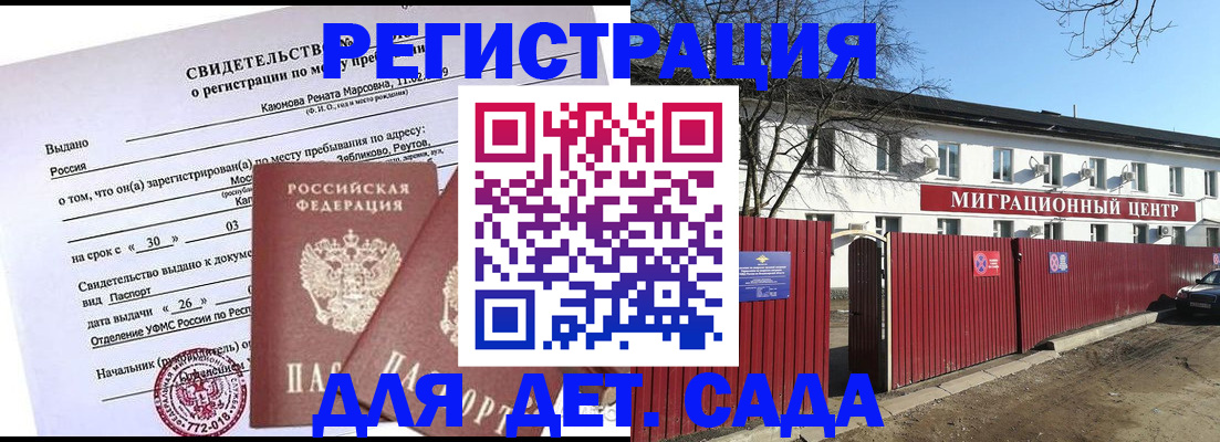 прописка иностранных граждан в Алатыре
